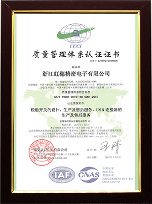 ISO9001-2015