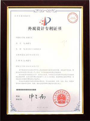 外观专利设计证书ZL201530456917.8